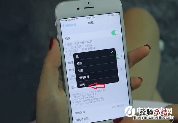 iPhone亮度怎么调更低 iPhone弱光模式开启方法