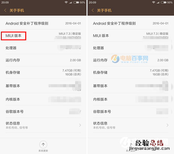 红米3S USB调试在哪 红米3S打开usb调试方法