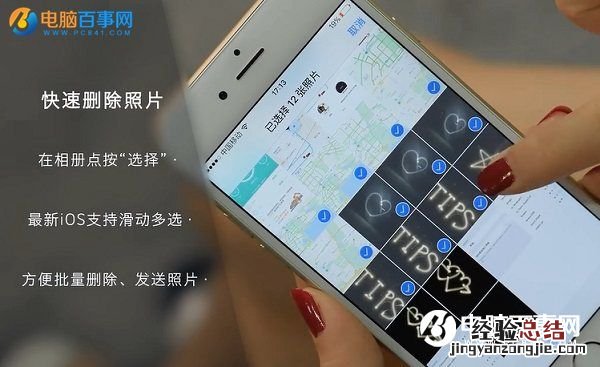 iPhone6s怎么批量删除照片?iPhone批量删除照片方法