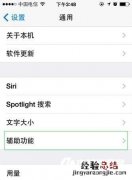 iOS10怎么更换字体 iOS10更换字体教程