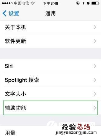 iOS10怎么更换字体 iOS10更换字体教程