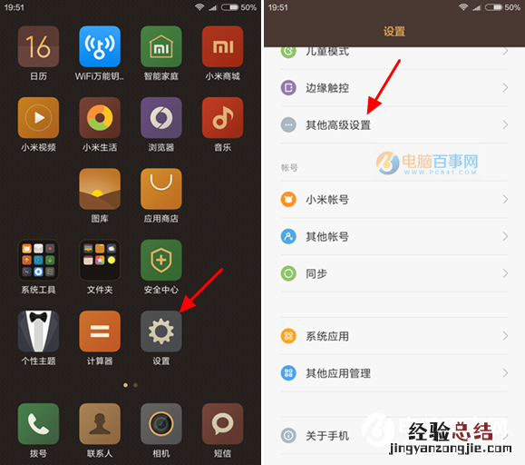 红米3S电量百分比怎么设置 红米3S电池百分比显示教程