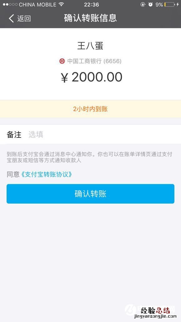 iOS10支付宝闪退怎么办 iOS10支付宝闪退解决办法