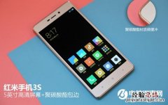 红米3S怎么截图 红米3S截屏方法 红米3S截屏快捷键介绍