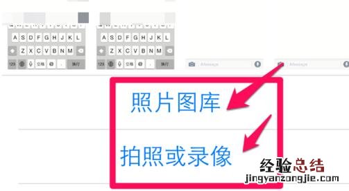 iPhone用iMessage怎么给好友发视频 iMessage给好友发视频教程