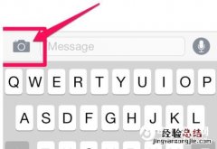 iPhone用iMessage怎么给好友发视频 iMessage给好友发视频教程