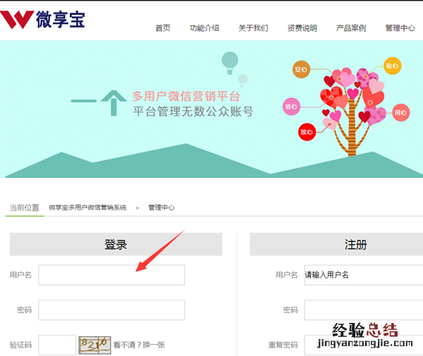 如何在微信公众号菜单内链接一个活动信息表格填写的页面
