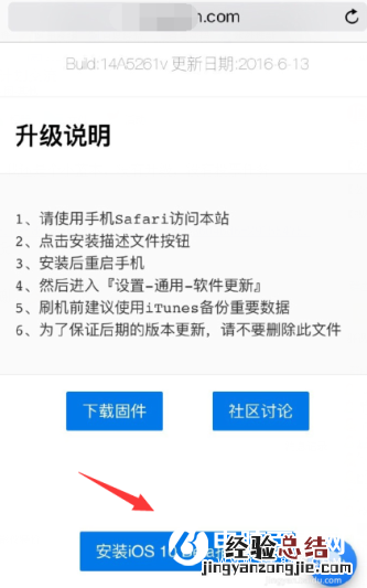 iOS10更新失败怎么办 iOS10更新失败解决方法