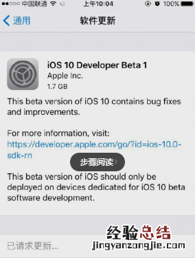 iOS10更新失败怎么办 iOS10更新失败解决方法