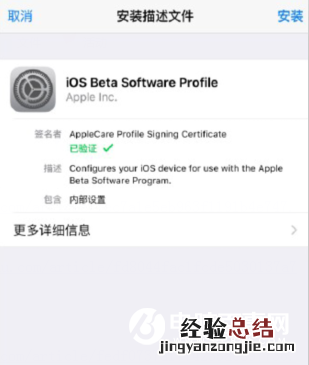 iOS10更新失败怎么办 iOS10更新失败解决方法