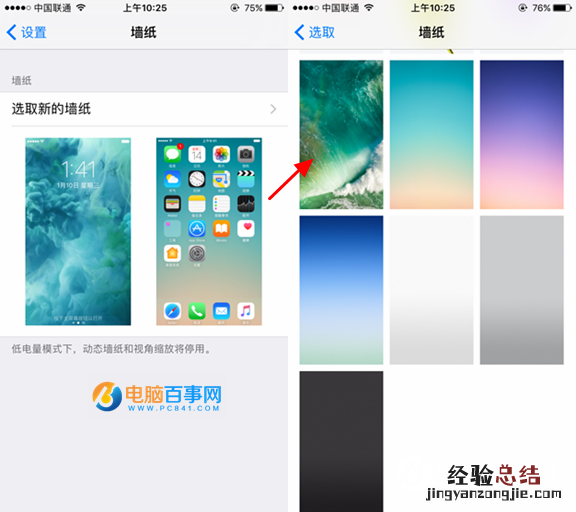 iOS10预览版Beta1官方壁纸下载 iOS10壁纸更换教程
