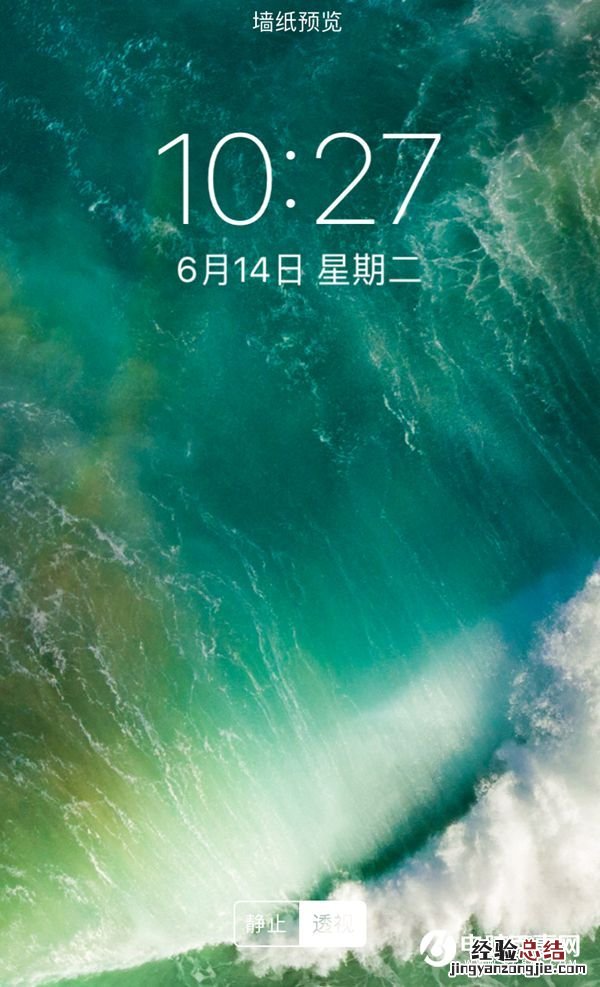 iOS10预览版Beta1官方壁纸下载 iOS10壁纸更换教程