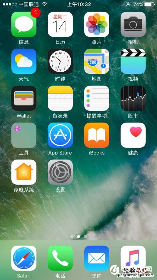 iOS10预览版Beta1官方壁纸下载 iOS10壁纸更换教程