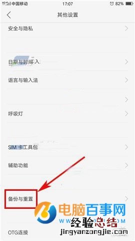 OPPO R9 Plus怎么删除所有数据 OPPO R9 Plus删除所有数据方法