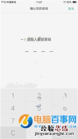OPPO R9 Plus怎么删除所有数据 OPPO R9 Plus删除所有数据方法
