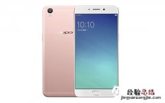 OPPO R9 Plus怎么删除所有数据 OPPO R9 Plus删除所有数据方法