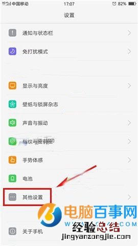 OPPO R9 Plus怎么删除所有数据 OPPO R9 Plus删除所有数据方法