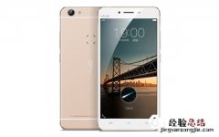 vivo X6S Plus眼球识别怎么用 vivo X6S Plus眼球识别录入使用方