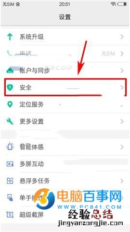 vivo X6S Plus眼球识别怎么用 vivo X6S Plus眼球识别录入使用方