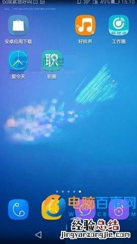 华为P9怎么隐藏应用 华为P9隐藏应用教程