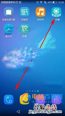 华为P9怎么隐藏应用 华为P9隐藏应用教程