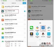 小米快传怎么用 小米快传设置使用教程