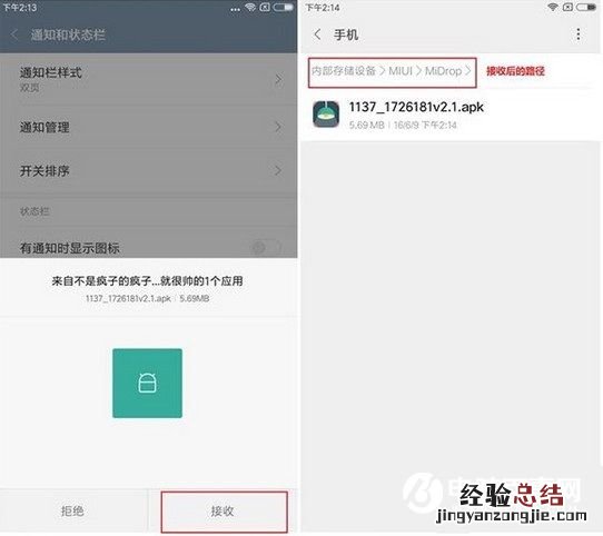 小米快传怎么用 小米快传设置使用教程