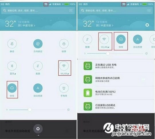 小米快传怎么用 小米快传设置使用教程