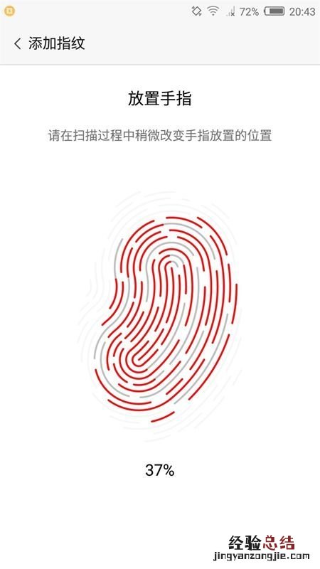 努比亚Z11 Max指纹识别怎么设置 nubia Z11 Max指纹识别设置教程