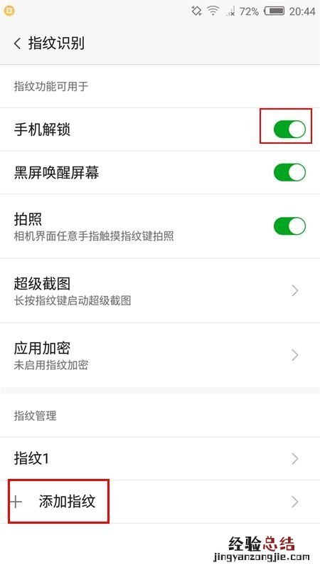 努比亚Z11 Max指纹识别怎么设置 nubia Z11 Max指纹识别设置教程