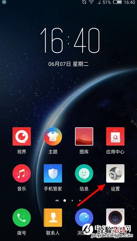努比亚Z11 Max指纹识别怎么设置 nubia Z11 Max指纹识别设置教程