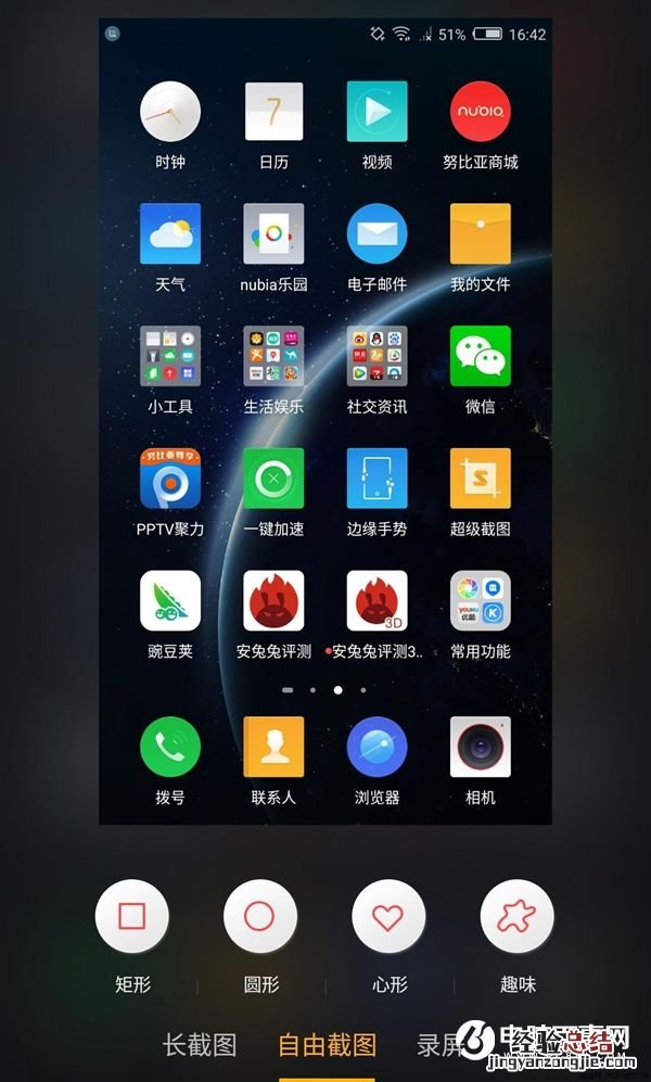 努比亚Z11 Max怎么截图 nubia Z11 Max截屏方法