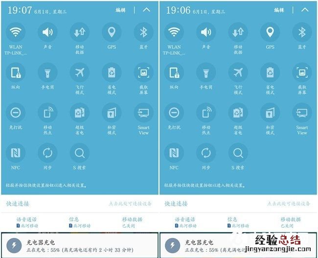 三星手机如何省电?14个提升三星手机续航小技巧