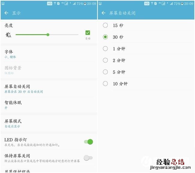 三星手机如何省电?14个提升三星手机续航小技巧