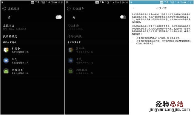 三星手机如何省电?14个提升三星手机续航小技巧