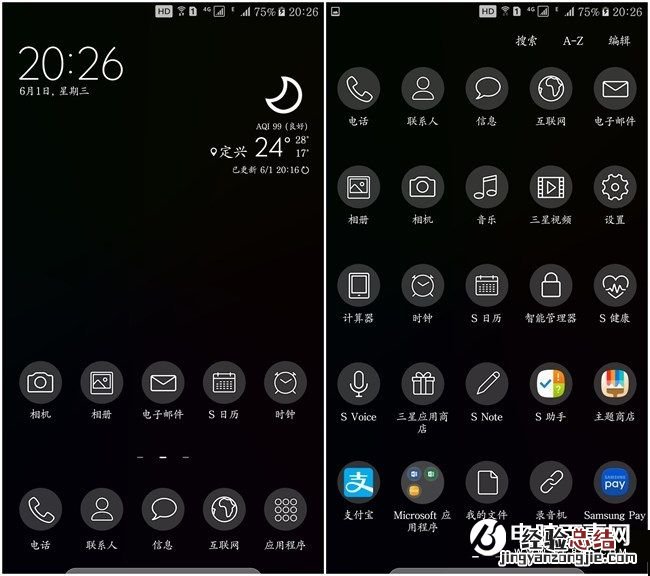 三星手机如何省电?14个提升三星手机续航小技巧