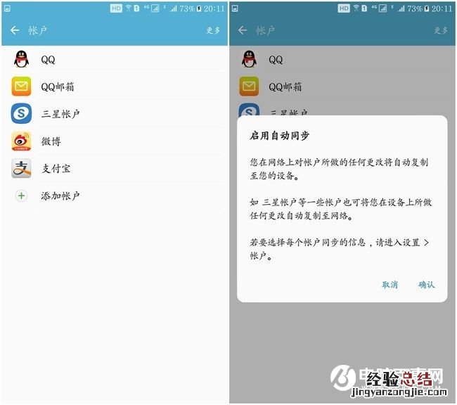 三星手机如何省电?14个提升三星手机续航小技巧