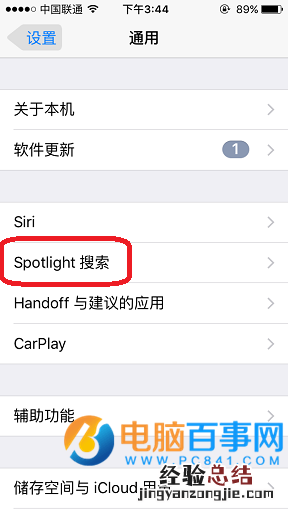 iPhone怎么关闭Siri建议 iPhone关闭Siri建议的搜索功能教程