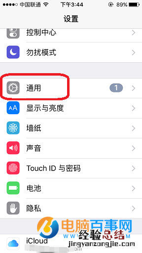 iPhone怎么关闭Siri建议 iPhone关闭Siri建议的搜索功能教程