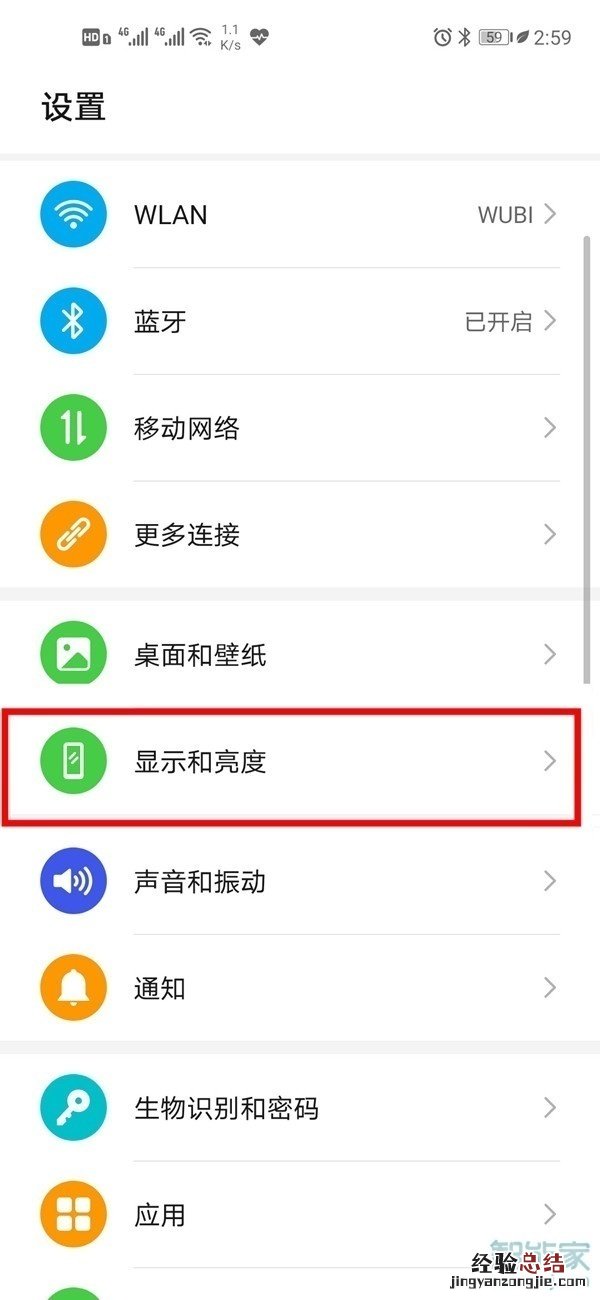 华为深色模式在哪