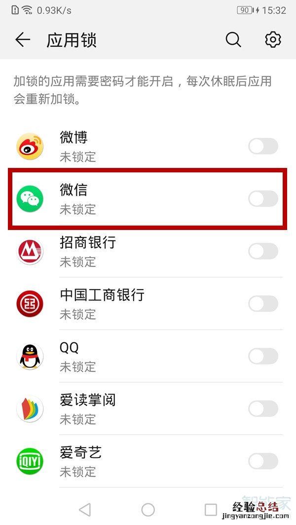 微信怎么刷脸登录