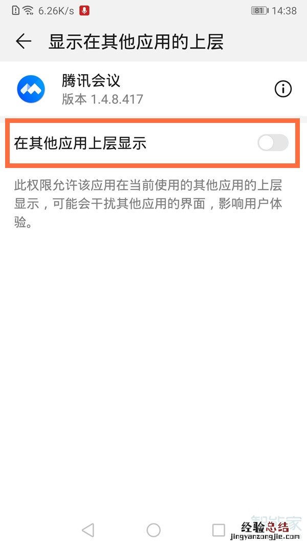 手机腾讯会议可以共享屏幕吗