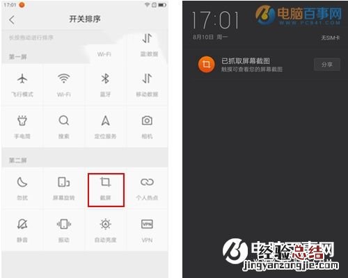 ZUK Z2怎么截屏?2种ZUK Z2截图方法
