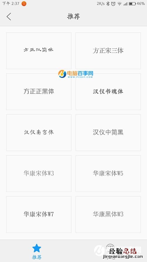 ZUK Z2怎么更换字体 联想ZUK Z2更换字体教程