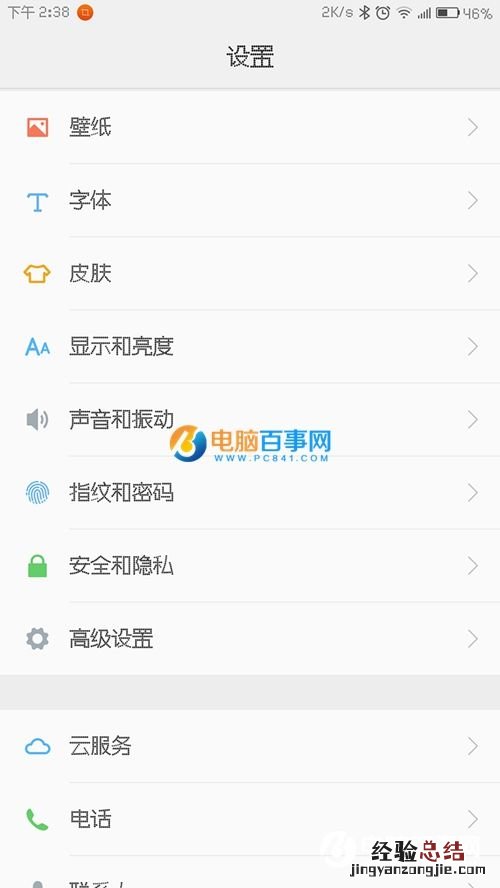 ZUK Z2怎么更换字体 联想ZUK Z2更换字体教程
