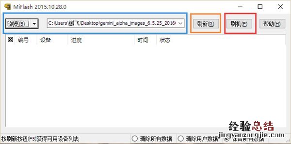 小米手机怎么升级MIUI8?官方刷MIUI8教程