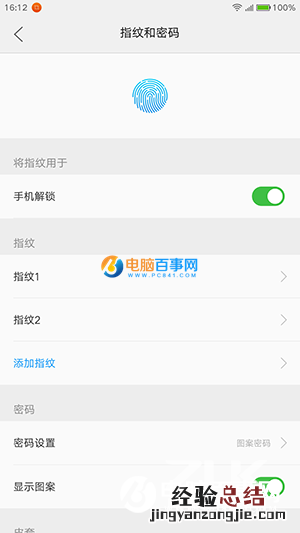 ZUK Z2指纹识别怎么设置 ZUK Z2指纹识别设置教程