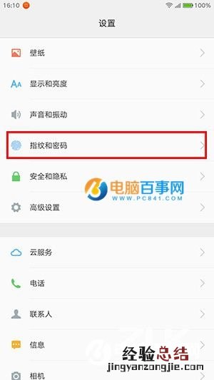 ZUK Z2指纹识别怎么设置 ZUK Z2指纹识别设置教程