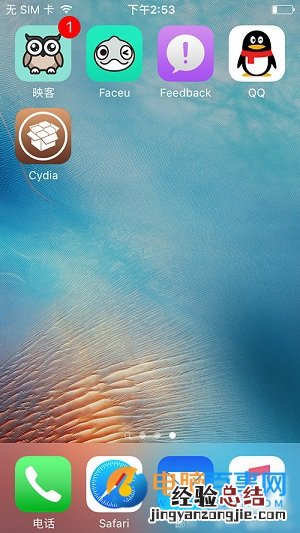 装逼必用！iOS9.3.2/9.3.3不越狱“装”Cydia教程