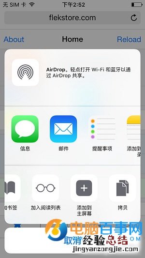 装逼必用！iOS9.3.2/9.3.3不越狱“装”Cydia教程